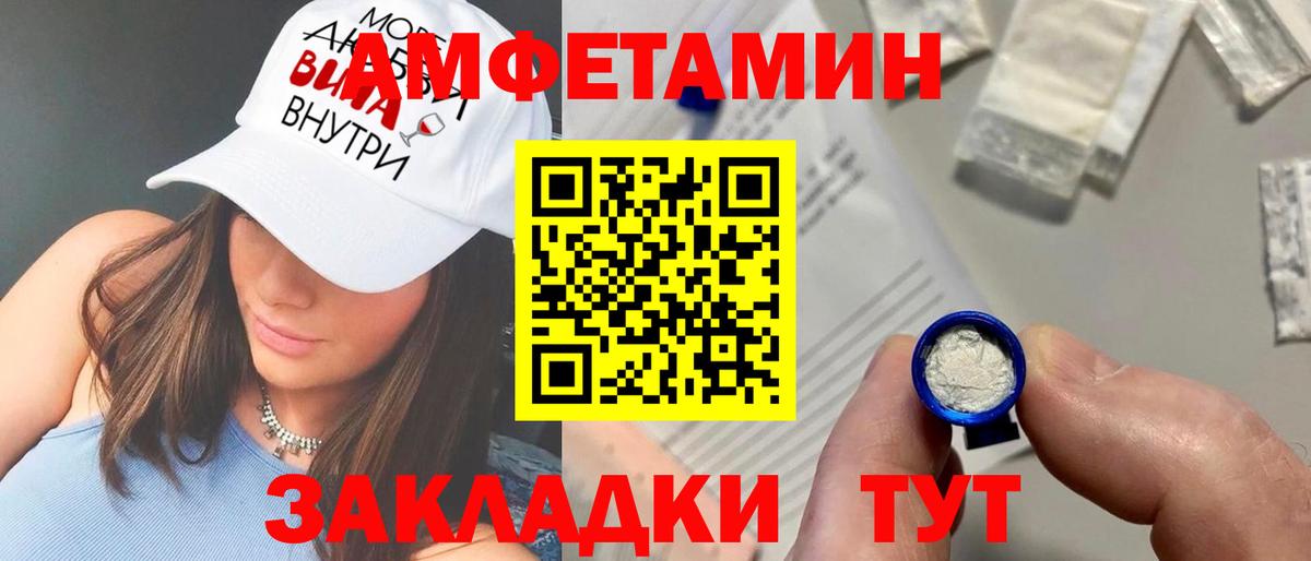 Амфетамин  Вход с VPN  Киселёвск  АМФЕТАМИН Розовый 