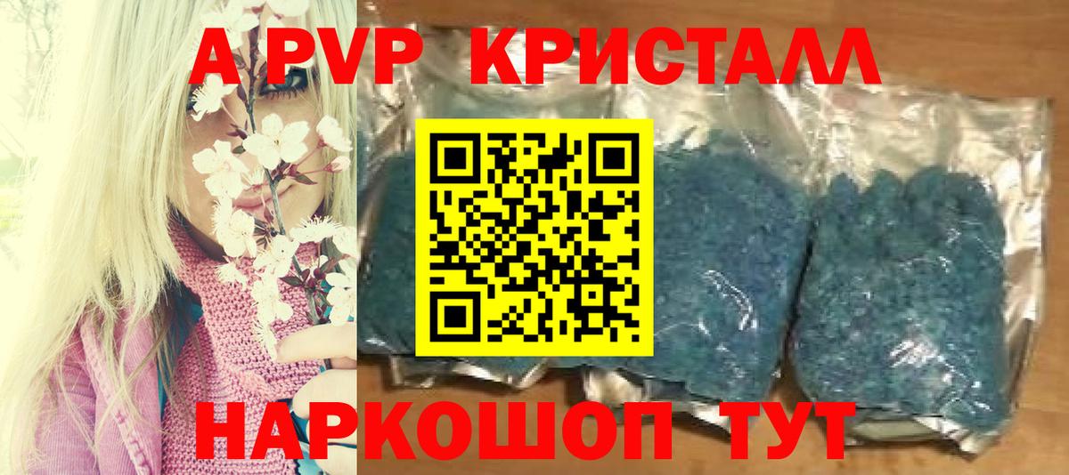 Киселёвск  APVP крисы CK  Alpha PVP Crystall  Вход с VPN 