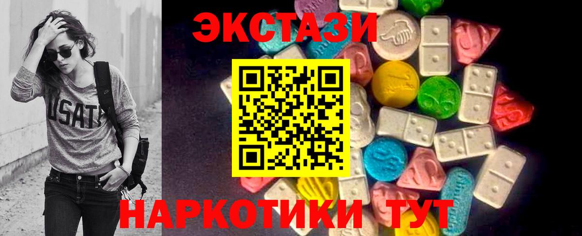 Киселёвск  Ecstasy 280мг  Вход с VPN  ЭКСТАЗИ  Экстази VHQ 