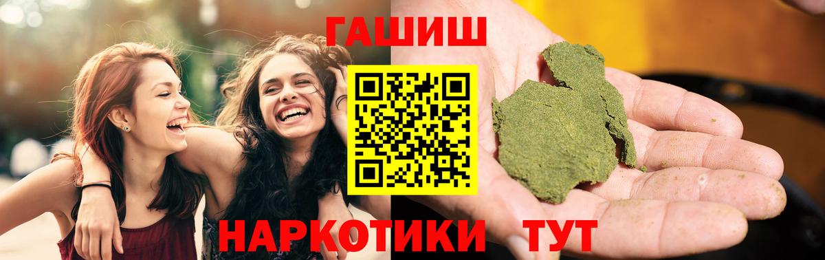 Гашиш 40% ТГК Киселёвск