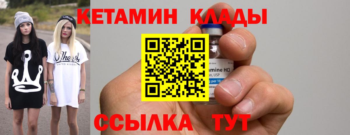 КЕТАМИН ketamine  Вход с VPN  Кетамин ketamine  Киселёвск 