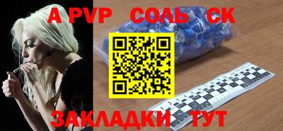 соль курить ск Кунгур