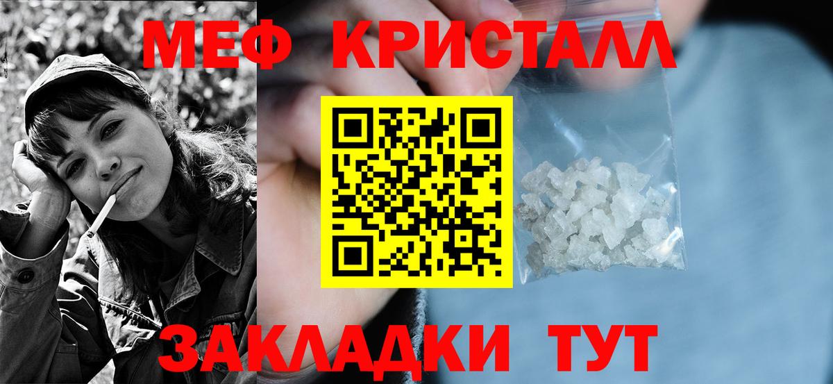 Меф мука Киселёвск