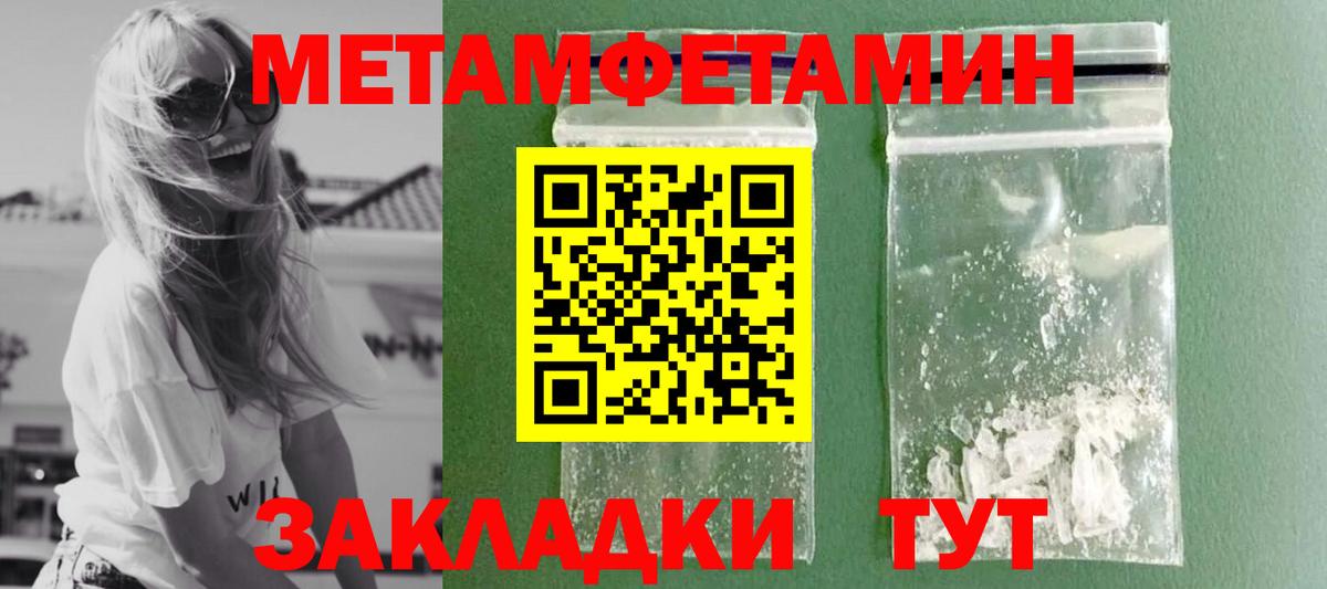 Первитин мет  Первитин мет  Киселёвск  Вход с VPN 