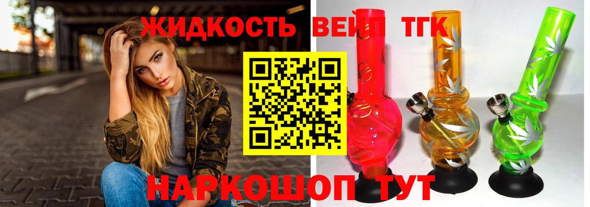 Дистиллят ТГК THC oil Киселёвск
