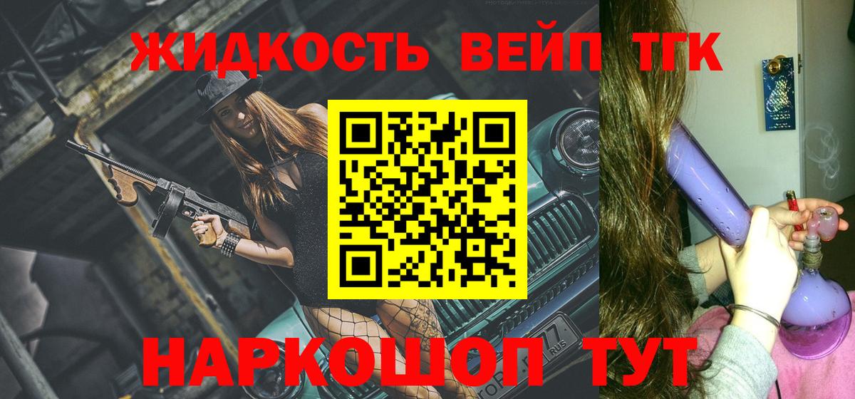 Киселёвск  ТГК вейп  где продают   ТГК вейп с тгк  Вход с VPN 